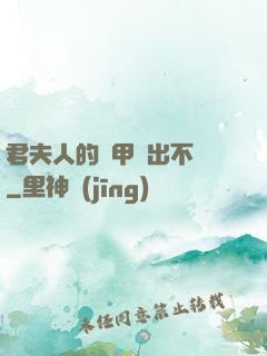君夫人的馬甲層出不窮