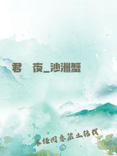 君臨輝夜