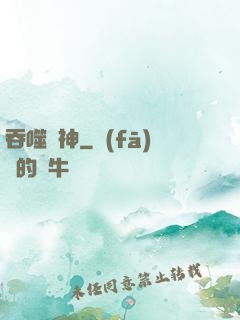 吞噬劍神