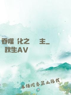 吞噬進化之鯤鵬島主