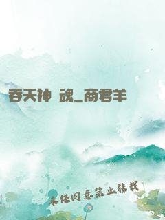 吞天神龍魂