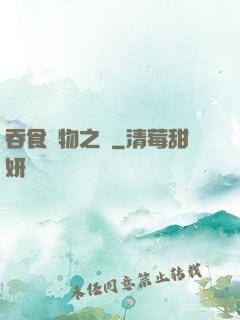 吞食萬物之龍