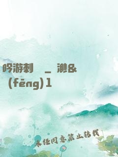 吟游刺殺錄