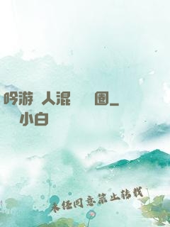 吟游詩人混跡娛樂圈