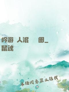 吟游詩人混跡娛樂圈