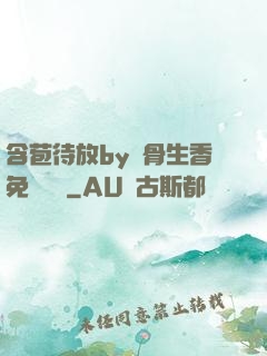 含苞待放by謎骨生香免費閱讀
