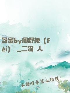 含蜜by周野免費(fèi)閱讀