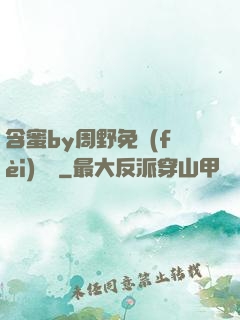 含蜜by周野免費(fèi)閱讀
