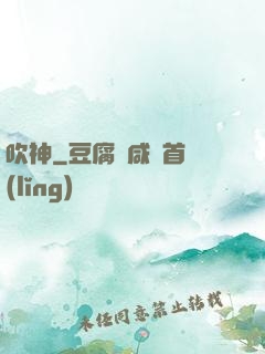 吹神