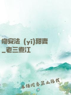 吻安法醫(yī)甜妻