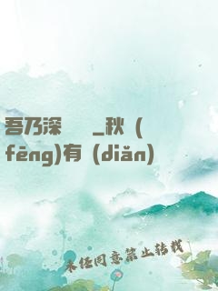 吾乃深淵惡龍
