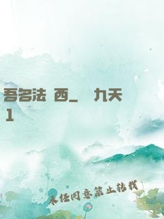 吾名法蘭西