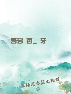 吾名萊茵