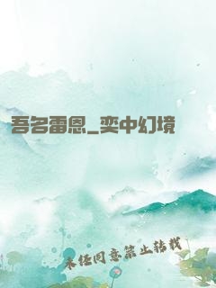 吾名雷恩