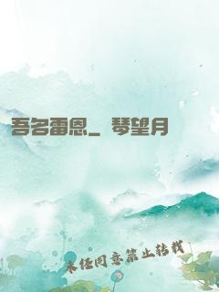 吾名雷恩