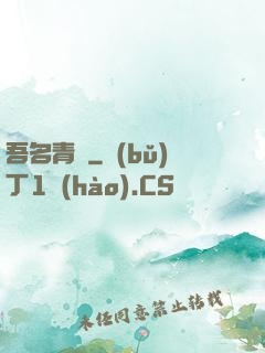 吾名青鳶