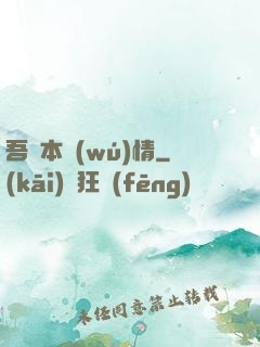 吾輩本無(wú)情