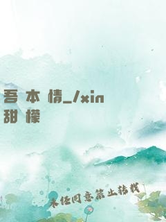 吾輩本無情