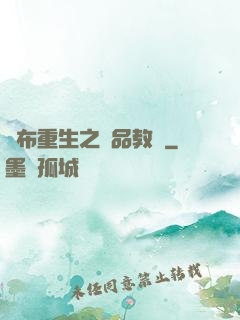 呂布重生之極品教師