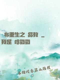 呂布重生之極品教師