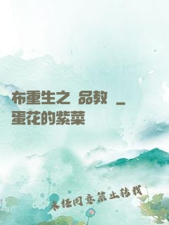 呂布重生之極品教師