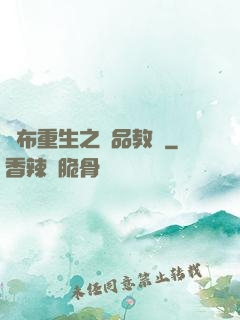 呂布重生之極品教師