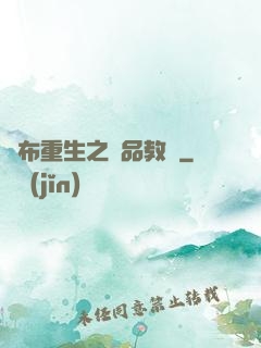 呂布重生之極品教師