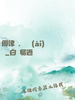 周律師，戀愛(ài)嗎