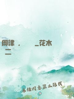 周律師，戀愛嗎