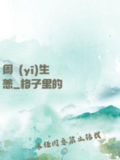 周醫(yī)生別來無恙