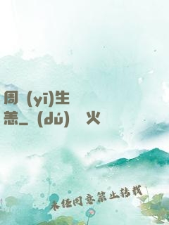 周醫(yī)生別來無恙