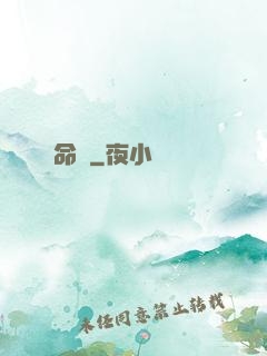 命師