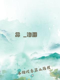 命師