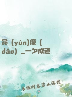 命運(yùn)魔導(dǎo)書