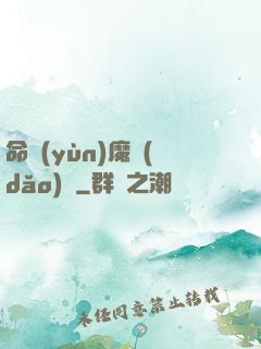 命運(yùn)魔導(dǎo)書