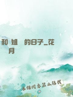 和師姐尋寶的日子