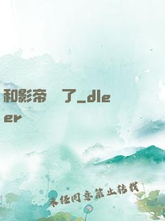 和影帝戀愛了