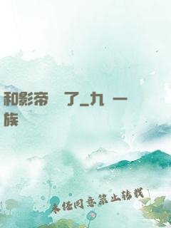 和影帝戀愛了