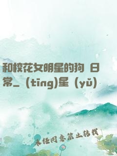 和?；ㄅ餍堑墓芳Z日常