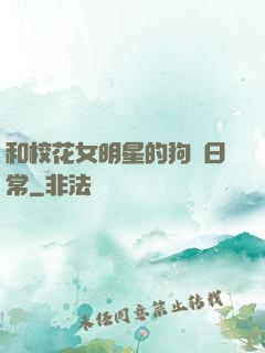 和?；ㄅ餍堑墓芳Z日常