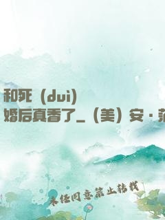 和死對(duì)頭閃婚后真香了