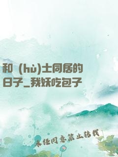 和護(hù)士同居的日子