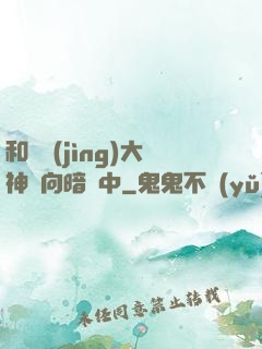 和電競(jìng)大神雙向暗戀中