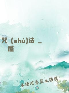 咒術(shù)法師