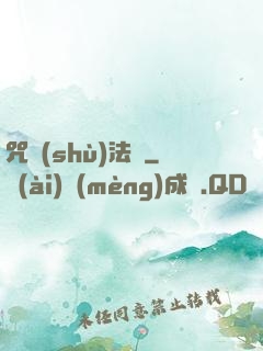 咒術(shù)法師