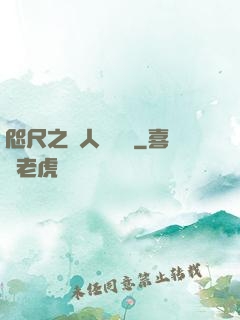 咫尺之間人盡敵國