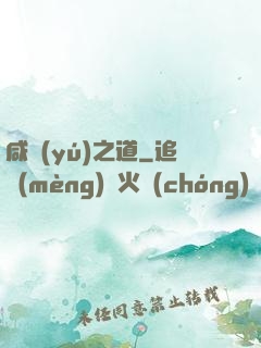 咸魚(yú)之道