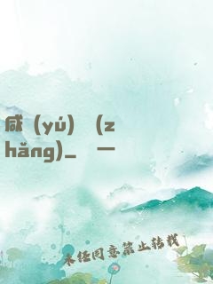 咸魚(yú)艦長(zhǎng)