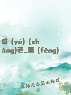 咸魚(yú)長(zhǎng)老