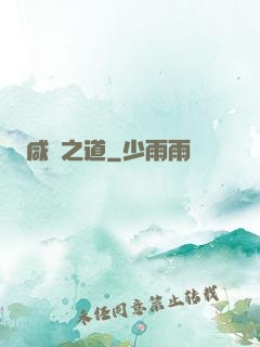 咸魚之道